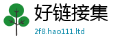 新澳门天天免费精准大全谜语任2025新奥天天开好彩开奖结果